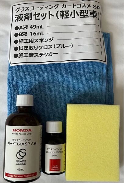 ガードコスメSP 65ml
