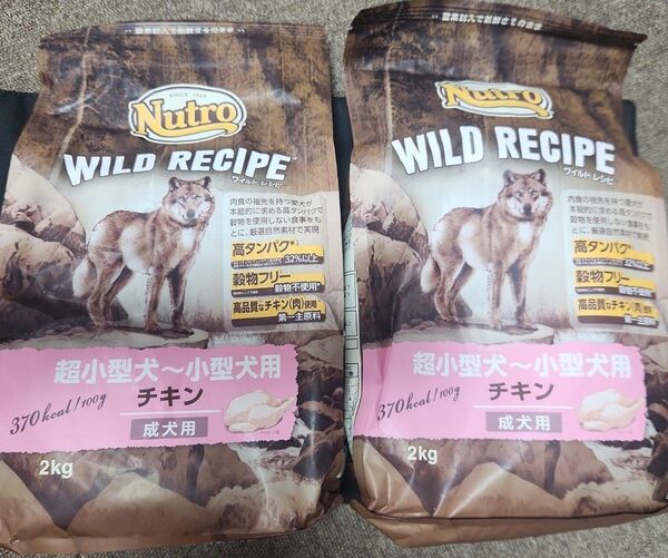 ニュートロ ワイルドレシピ ドッグフード チキン 2kg 未開封 新品 2袋