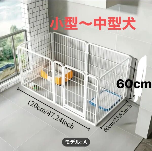 小型〜中型犬用広々とした120x60cm×60cmメタルペットケージ- スナップロック安定性&DIYカスタマイズ可能なレイアウト