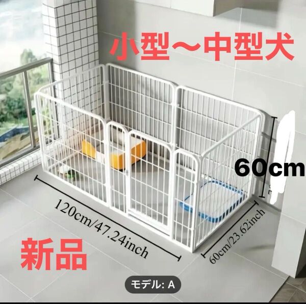 小型〜中型犬用広々とした120x60cm×60cmメタルペットケージ- スナップロック安定性&DIYカスタマイズ可能なレイアウト