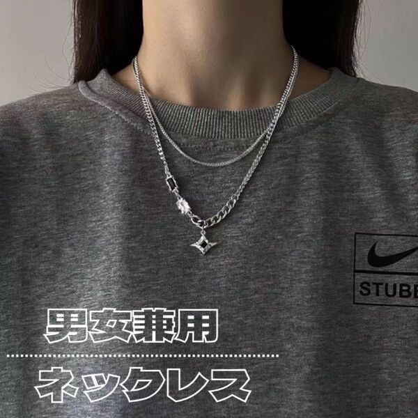 【ユニセックス】ネックレス チェーンネックレス 重ね付き 星 チタン 男女兼用 シルバー ペアルック プレゼント 二重 おしゃれ