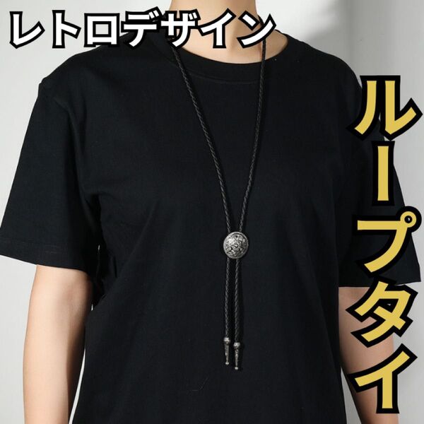 【新品】ループタイ ボロタイ エスニック ゴールド 金花 アンティーク レトロ ブラック おしゃれ ファッション 小物 メンズ