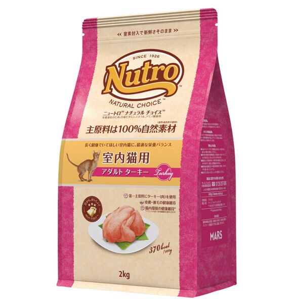 ニュートロ ナチュラルチョイス アダルト ターキー 3kg 2個セット