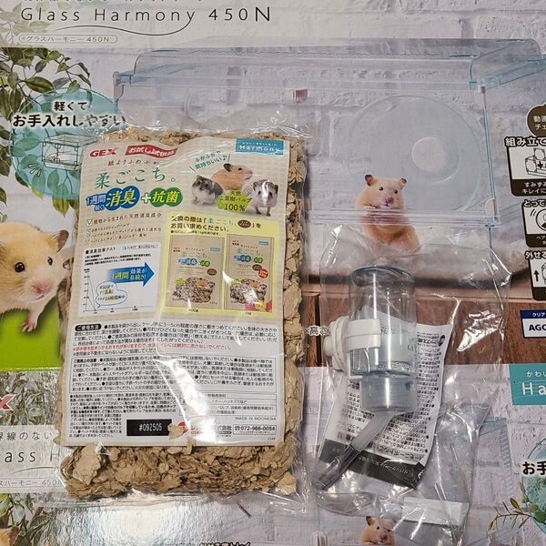 新品 GEX ハーモニーボトル 柔ごこち 床材 セット ハムスター 給水器