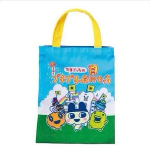 ガチャガシャポンたまごっち プチプチおみせっち トートバック