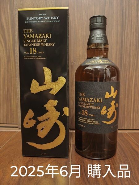 サントリー 山崎 18年 シングルモルト ウイスキー 700ml