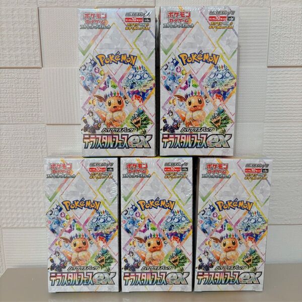 【新品未開封】ポケモンカード ハイクラスパック テラスタルフェス ex 5box シュリンクあり