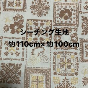 ハワイアンキルト ハイビスカス柄シーチング生地・約110cm×約100cm