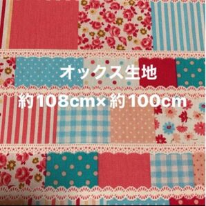 水玉・ストライプ・花柄など オックス生地・約108cm×100cm