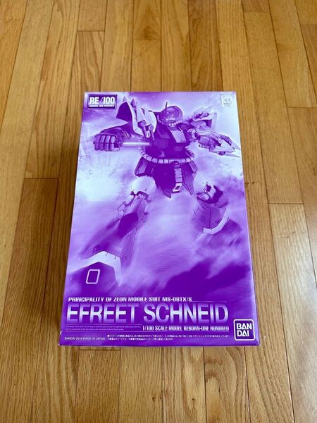 RE/100 イフリート・シュナイド