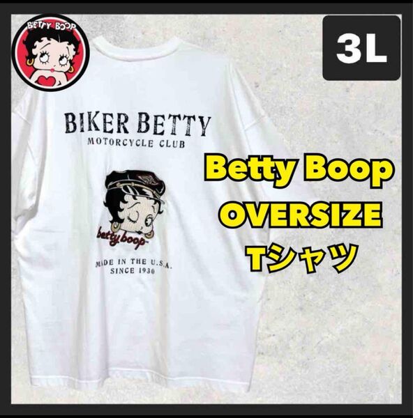大きいサイズ メンズ3L ベティーブープ Tシャツ バイカー ベティちゃん オーバーサイズ 刺繍 2XL Betty Boop