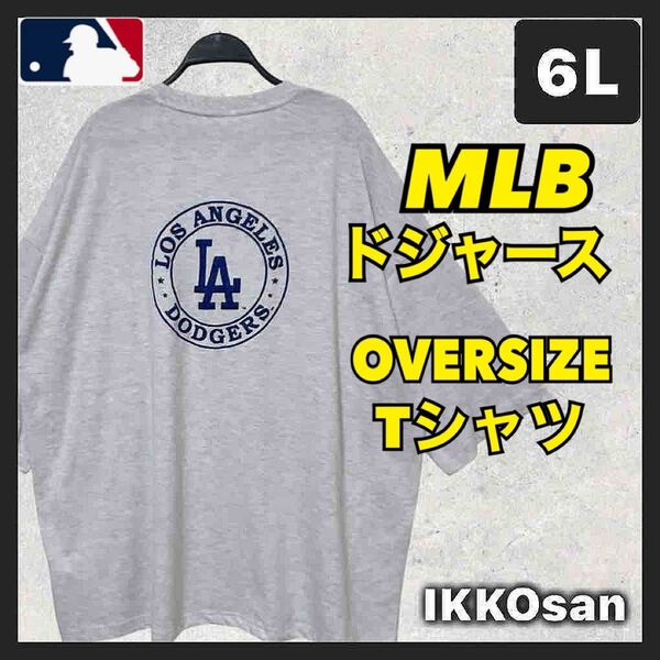 新品 大きいサイズメンズ 6L MLB公式 LA ドジャース オーバーサイズ Tシャツ 7L相当 大谷翔平 メジャーリーグ 野球