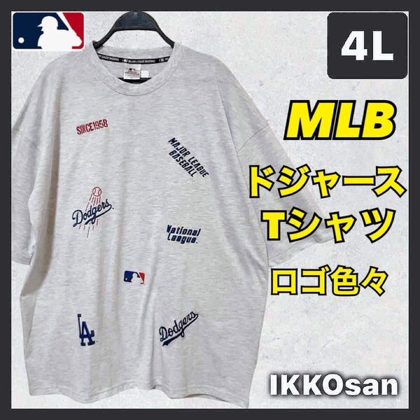 新品 メジャーリーグ ロサンゼルス・ドジャース Tシャツ 3XL 大きいサイズメンズ4L LA ロゴTシャツ 大谷翔平 野球