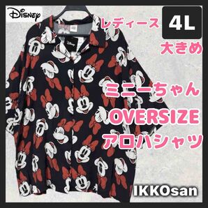 大きいサイズレディース 4L ミニーちゃん アロハシャツ 半袖シャツ プラスサイズ 3XL 総柄 ゆったり ディズニー ミッキー