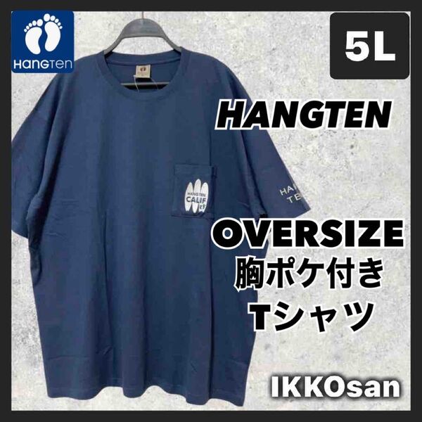 大きいサイズ メンズ5L コットン100% ハンテン リラックスサーフ 半袖Tシャツ 胸ポケット付き 刺繍ロゴ ゆったり