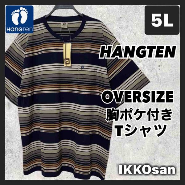 新品 大きいサイズ メンズ 5L ハンテン サーフカジュアル 半袖 Tシャツ 胸ポケット付き ボーダー ゆったり 綿100%