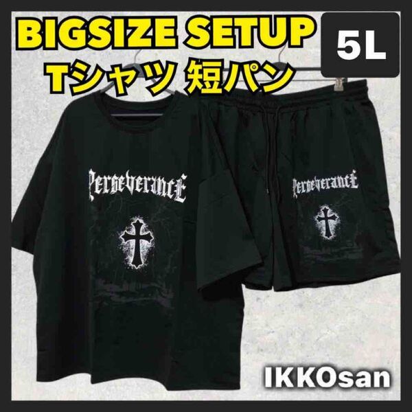 大きいサイズメンズ 5L Tシャツ ハーフパンツ 上下セット セットアップ 3XL 半袖 短パン トライバル カジュアル 黒