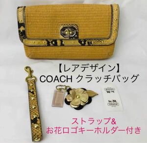 【レアデザイン】COACH クラッチバッグ　かご　ハンドバッグ