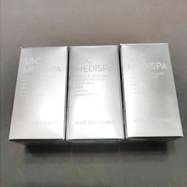 【3個セット】SBC MEDISPA ホワイトサプリメント 飲む日焼け止め 湘南美容外科 クリニック SBC 新品 ホワイトサプリ