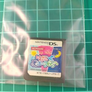 とんがりボウシと魔法の365にち DS