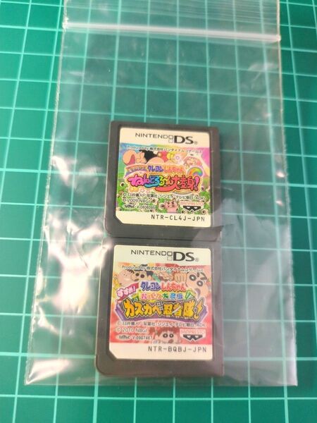 クレヨンしんちゃん DS 2個