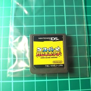 スーパーカセキホリダー DS