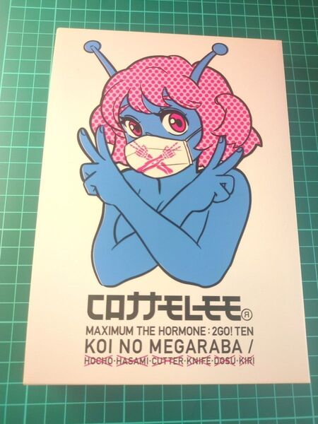 コロナナモレモモ CD+2DVD/恋のメガラバ/包丁ハサミカッターナイフドスキリ 19/9/25発売 オリコン加盟店