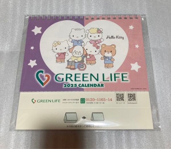 ハローキティ 卓上 カレンダー 2025年 非売品 新品 1点