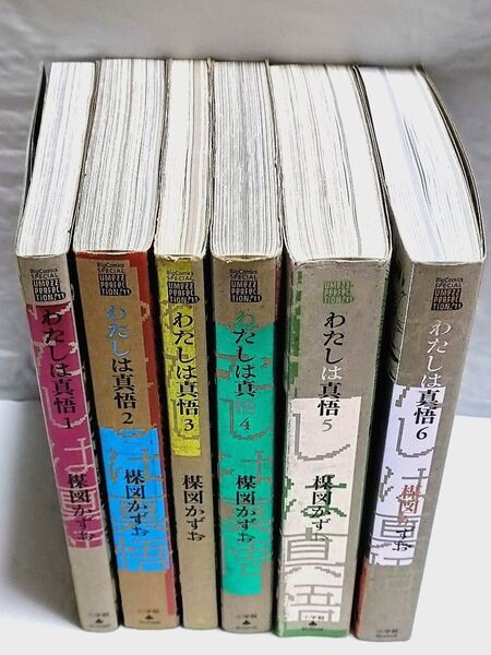 【帯なし】わたしは真悟 全6巻 楳図かずお umezz perfection! 11 (楳図パーフェクション11)