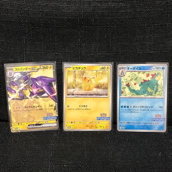 ピカチュウ プロモカード 3枚セット イラストレーションコンテスト ポケカ ポケモンカード