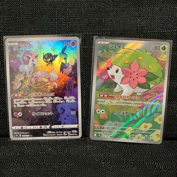 ミュウAR シェイミAR 2枚セット 美品 プレイ用 ポケカ ポケモンカード