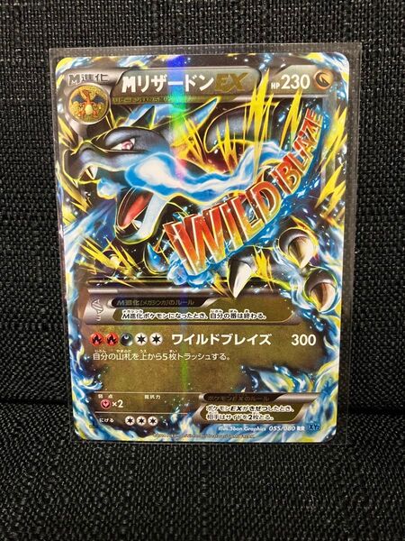 MリザードンEX RR ポケモンカード ポケカ