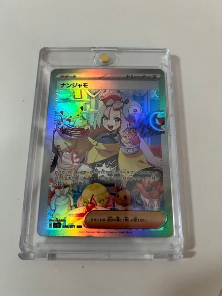ポケモンカード ナンジャモ観賞用ACGカード
