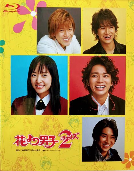 花より男子2(リターンズ) Blu-ray Disc Box