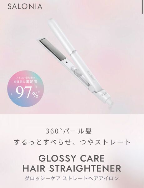 SALONIA サロニア ストレートアイロン ストレートヘアアイロン グロッシーケア アイロン