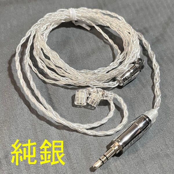 KBEAR KBX4904 純銀ケーブル 4コア QDC 3.5mm イヤホンケーブル