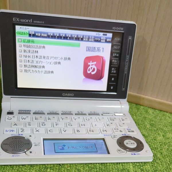 カウントダウンボーナス対応可能 EX-word XD-D4700 電子辞書 ホワイト 美品