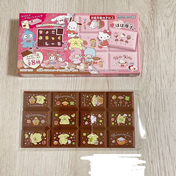 【本日発送】 サンリオ 食玩 ちょこ ぶろっくしーる ポムポムプリン シール