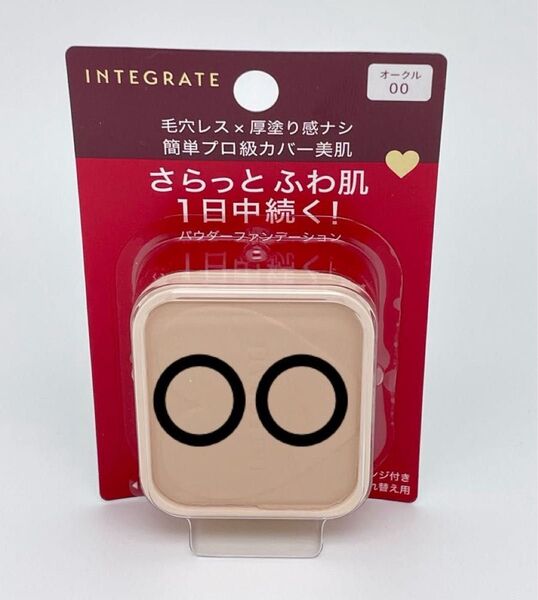 インテグレート プロフィニッシュファンデーション オークル00 レフィル 10g