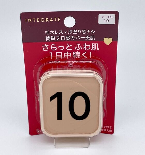 インテグレート プロフィニッシュファンデーション オークル10 レフィル 10g