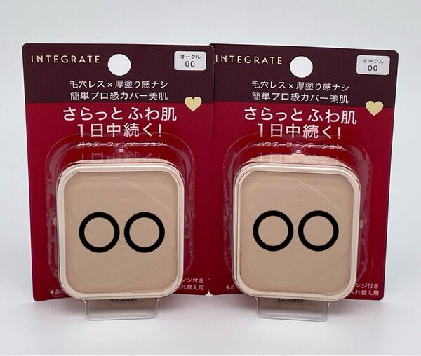 インテグレート プロフィニッシュファンデーション オークル00 レフィル 10g×2点
