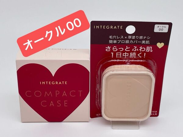 インテグレート プロフィニッシュファンデーション オークル00 レフィル 10g ケース付き