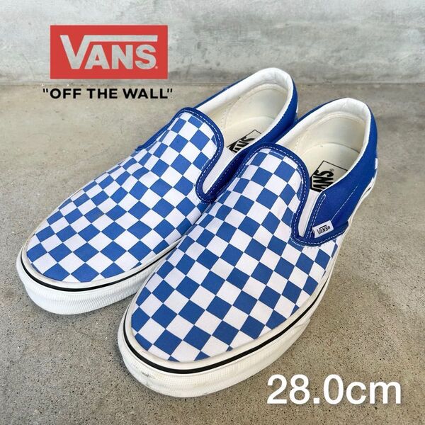 バンズ スリッポン VANS CLASSIC SLIP-ON VN0A7Q5D6RE ヴァンズ 青 チェッカー 28.0cm