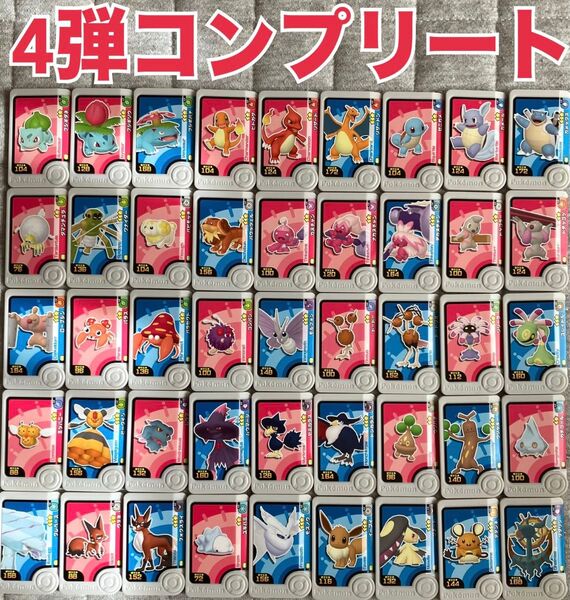 【未使用】ポケモンフレンダ ピック 4弾 コンプリートまとめ売り