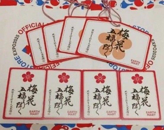 大阪万博 関西万博 梅干し 引換券 万博漬け EARTH MART 計8枚セット