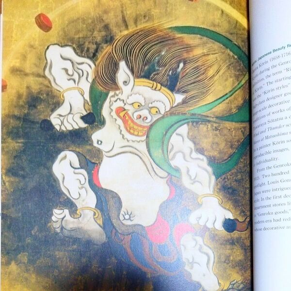 RIMPA 琳派 東京国立近代美術館 展 図録