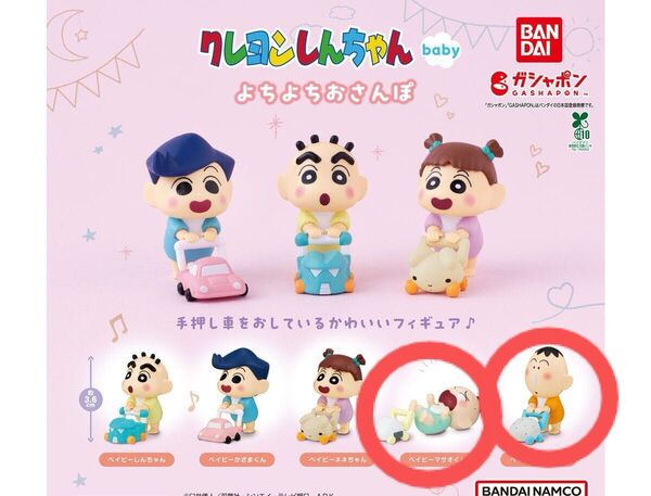 クレヨンしんちゃんbaby よちよちおさんぽ マサオくん ボーちゃん
