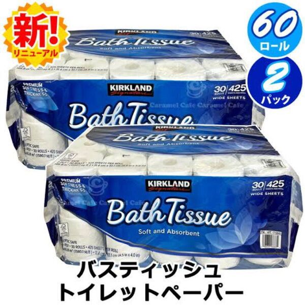 コストコ カークランド バスティッシュ 60ロール トイレットペーパー ダブル 30ロール×2袋