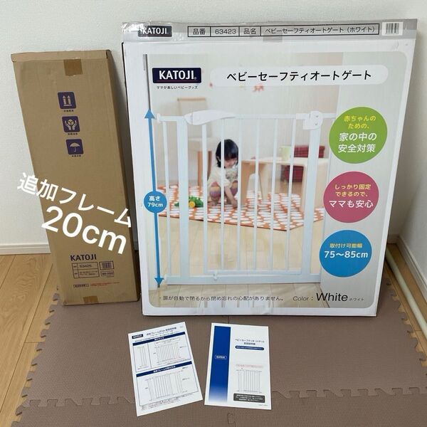 カトージ KATOJI ベビーセーフティオートゲート +追加フレーム20cm ベビーフェンス ベビーゲート ペットゲート ホワイト