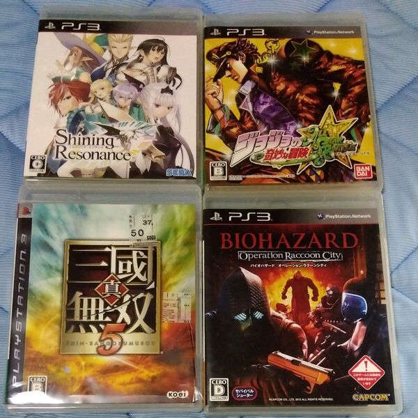 PS3 真・三國無双5 シャイニングレゾナンス バイオハザード オペレーションラクーンシティ ジョジョ オールスターバトル 4本